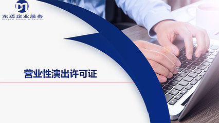上海公司注冊中的出版物進口資質(zhì)全流程指南
